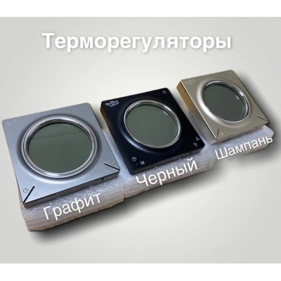 Терморегулятор Russian Heat AC829H, черный